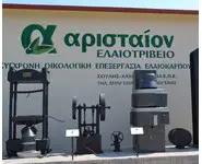 ZANTE MOULIN A HUILE